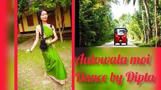 Autowala moi gandinagar song#dancecover#viral #dipta Nath.