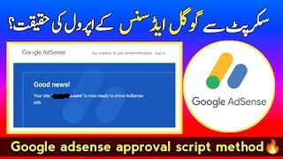 Get Unlimited Google AdSense Approvals || Google adsense approval script method 2024