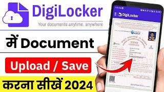 Digilocker me document kaise upload kare 2024 | digital locker me document kaise upload kare