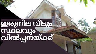 HOUSE FOR SALE IN TRIVANDRUM|RESIDENTIAL HOUSE IN TRIVANDRUM| mallika tvm 29 11 2023  varun