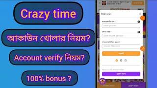 Crizy time account kivabe khulbo 2024 | Crazy time কিভাবে খুলবো 2024 | Crazy time