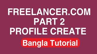 Freelancer com part 2 profile create । RK Graphics School । Bangla Tutorial