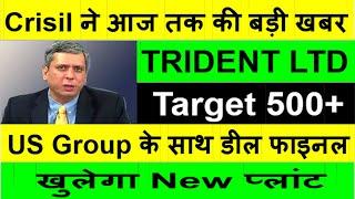 Trident latest news today|Trident news|Trident stock|Trident share target 2024|trident Q2 update