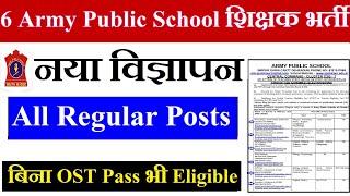 army public school permanent teacher recruitment 2025-26 | new advertisement | complete information