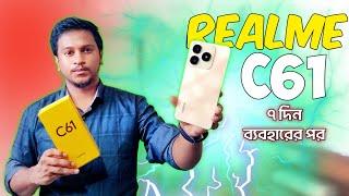 Realme C61 কেনা উচিত হবে কি? || Realme C61 full Review in Bangla || Mobile Bari.