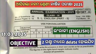 9th class annual exam objective english question paper 2025 || class 9 annual exam english question