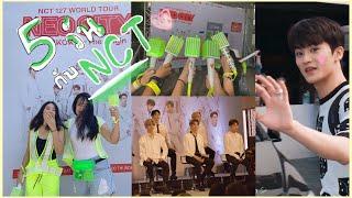 [NCT Week ] คอน NCT 127  ใครไหว…ไปก่อนเลย!!! | PEARRIE PRODUCE