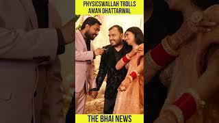 Physics Wallah TROLL Aman Dhattarwal | #shorts | The Bhai News