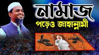 মুফতি আতিকুল্লাহ নরসিংদী | Mufti Atikullah narsingdi | ছোট কাজে বড় নেকি | Islamic way24