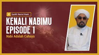 Kenali Nabimu Episod: 1 | Nabi ﷺ Adalah Cahaya |  Syeikh Nazrul Nasir