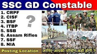 SSC GD Constable All Forces Posting | Posting Location | आपको कहॉ ड्यूटी देनी होगी ।