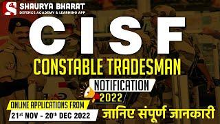 CISF Constable Tradesman New Vacancy 2022| 21 Nov - 20 Dec 2022 | Notification, Complete Information