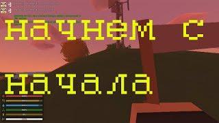 Выживание с твинклом на карте PEI №1#Unturned "начнем с начала"