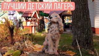 Назван лучший детский лагерь! В Минске подвели итоги летнего оздоровления