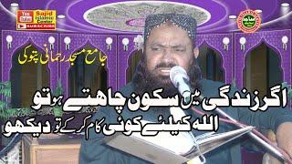 Maulana Qari Yaseen Baloch Topic Seerat E Ibrahim Sajid Islamic Centre