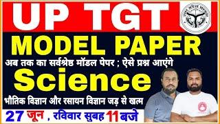 UP TGT 2021 | SCIENCE | Model Paper 01| tgt science classes | tgt science model paper | practice set