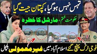 Historical Decision In Reserved Seats |Army Trucks Movement In Islamabad | Faisal Tarar