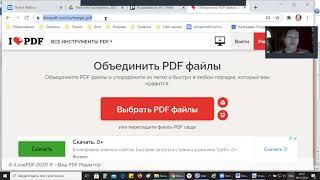 Создание pdf файла рабочей программы учителя