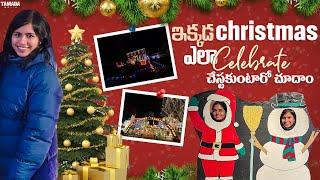 Ikkada Christmas ela Celebrate chesukuntaro Chuddam || Mahanati 2.o || Tamada Media