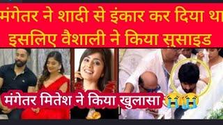 Yeh rishta kya kehlata hai fem actress vaishali thakkar dead || vaishali thakkar death