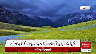 The Most Beautiful Tourist Destination of Swat is Chokeel BandaChukail Meadows | Sherin Zada