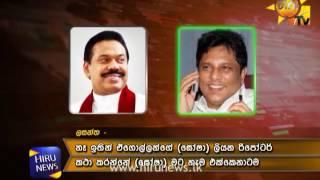 Lasantha Wickrematunge and Mahinda Rajapaksa`s phone Conversation