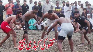 New Yag Star Kabaddi Match At Nathoke Lahore | Full Kabaddi Match | 2022