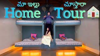 Our Low Budget House Tour | రండి మా ఫార్మహౌజ్ చూపిస్తా | Home Tour | Farm House Tour #hometour #home