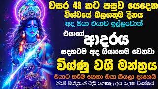 අධික බල ඇති ග්‍රහ ලෝක 7ක් එක රේඛාවටඅද විශ්වයේ බලයෙන් ඔබගේ ආදර පැතුම ඉටු කරනවා️ මිස් කරගන්න ඒපා