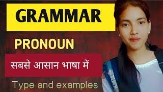 PRONOUN (PART OF SPEECH) ENGLISH GRAMMAR