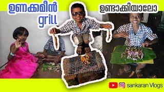 ഉണക്കമീൻ Grill ഉണ്ടാക്കാം | Sankaran Vlogs | Vlog 4