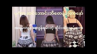 BIG A$$ PINAY GIRLS TWERKING | ASIAN GIRLS TWERKING COMPILATION | HOT GIRLS TIKTOK VIDEOS 2024