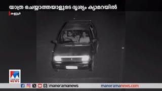 കാറിൽ ഇല്ലാത്തയാൾ എഐ ക്യാമറയിൽ; ‘പ്രേതത്തില്‍’ വിവാദം |Kannur | AI Camera