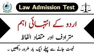 Urdu most important synonyms and antonyms for law admission test (LAT) .