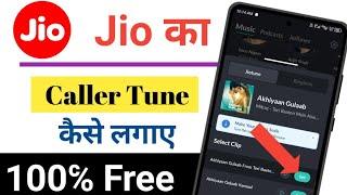 How To Set Free Caller Tune Jio Number | Jio Tune Kaise Set Kare Free Me | Jio Tune Set Kare