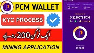 PCM Wallet KYC full process || PCM Wallet Withdraw Update || Sidra chain KYC verification