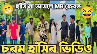 BAD BROTHER'S Team || it's Omor || New funny video || Bangla Funny 2022 || Tiktok Fun Ltd