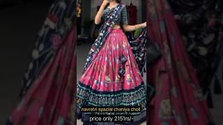 Trending chaniya choli /letest chaniya choli collection #shortsfeed #fashion #dress #youtubeshorts