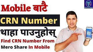 Mobile बाटै CRN Number थाहा पाउनुहोस् यसरी || How to Find CRN Number In Mero Share From Mobile #CRN