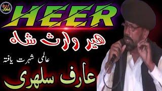 Muhammad Arif Sulehri || Heer Waris Shah || Ewaan e Fikr o Fun Tanda