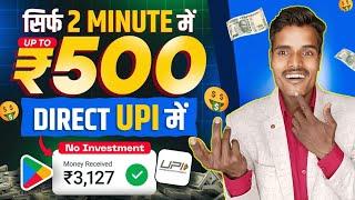 Online Paise Kaise Kamaye | Best Earning App Without Investment 2025 | Paise Kamane wala earning app