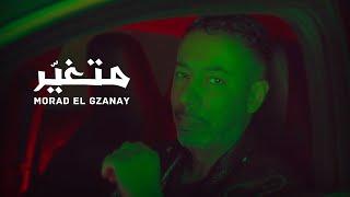 متغيّر Metghayar  مراد الكزناي Morad El Gzanay