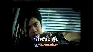 เจ็บทุกทาง - BASHER (official)