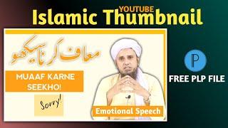 how to make Islamic video thumbnail / how to make professional thumbnail / thumbnail kaise banaye