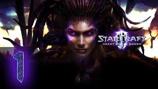 Starcraft 2 - Heart of the Swarm - Эксперт - Прохождение #1