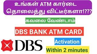 DBS BANK ATM CARD ACTIVATION | posb digibank app | Dbs bank Tamil  card activation #@manibros