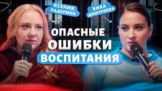 5 правил воспитания детей / как говорить с ребенком о сексе?