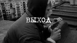 [FREE] ХАСКИ X МАСЛО ЧЕРНОГО ТМИНА TYPE BEAT - "ВЫХОД"