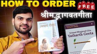 How to order Free Shreemad Bhagavad Gita | श्रीमद् भागवत गीता बुक को फ्री में कैसे ऑर्डर करें?