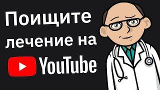 Какую Непрофессиональную Дичь Вам Сказал Врач?